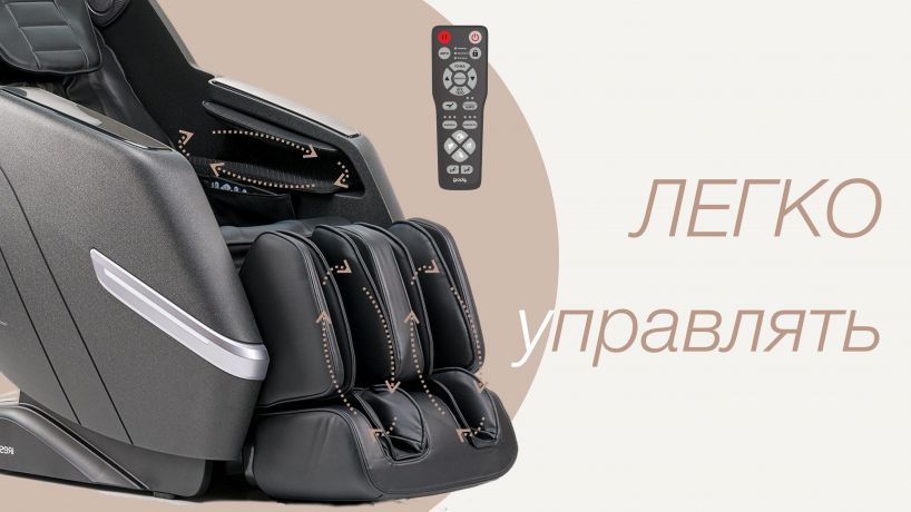 Массажное кресло Bodo Tobo Beige